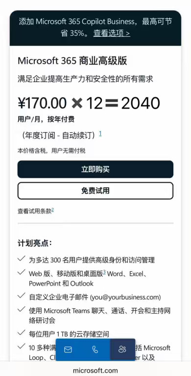 丹麦用户大量转用中国软件作为一个资深牛马，最关注的肯定是会员价格。WPS365