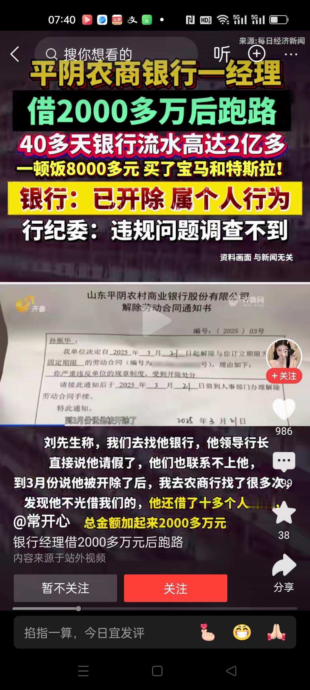 银行出事就是个人原因，反正银行没责任。个人取5万都要讲明用途，5万以上要提前预