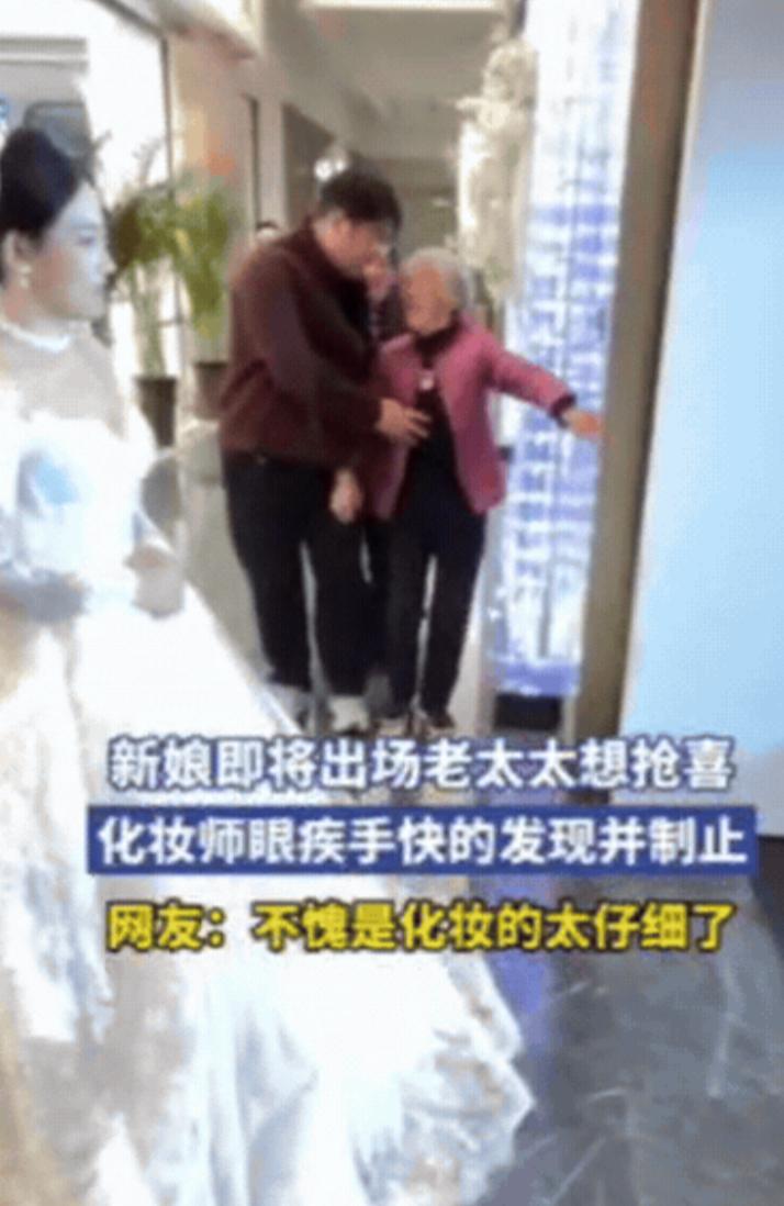 河南一对新人结婚，新娘即将出场时，一位老太太竟然冲出来，想要抢喜，吓得伴娘大喊：
