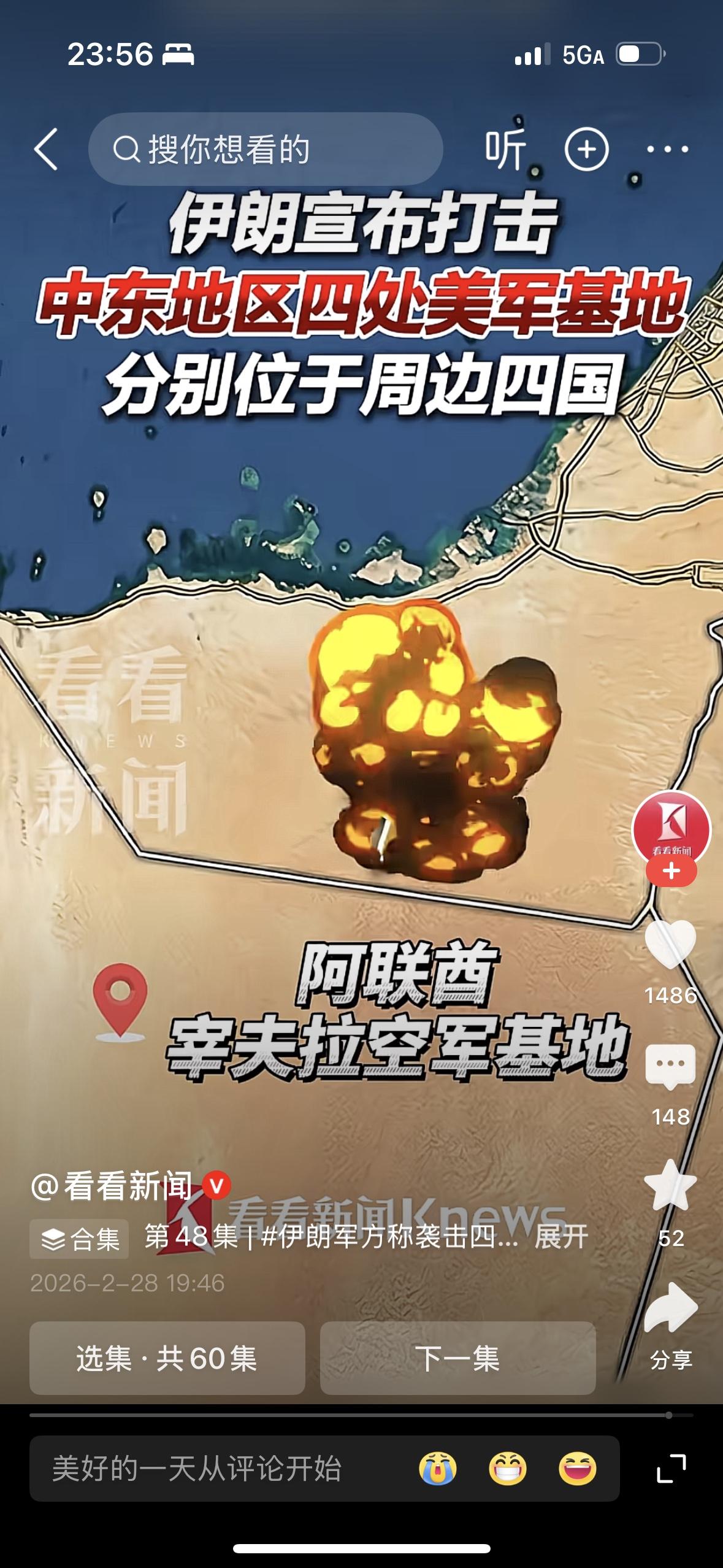 美国被打得措手不及，伊朗宣布空袭了中东的四个美军的军事基地，包括阿联酋的宰夫拉空