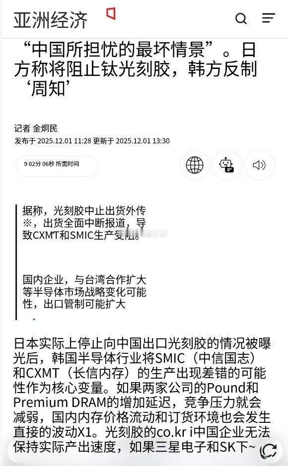 光刻胶又开始涨了