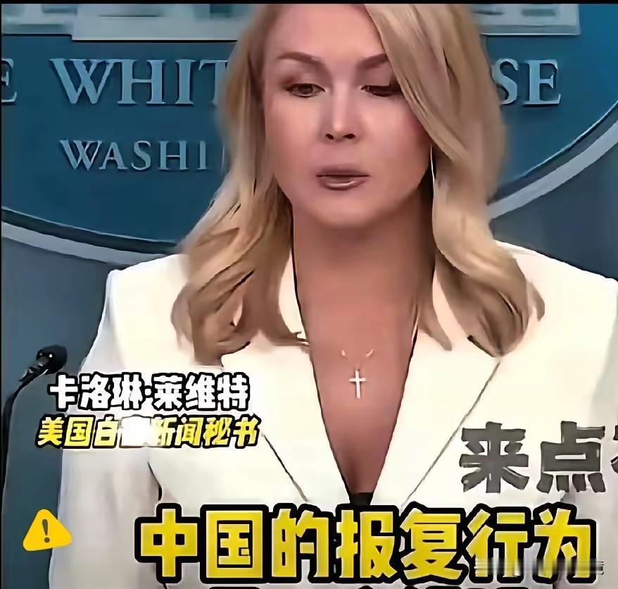 快讯!快讯!美国发言人突然表态了美国发言人说东方大国报复错误,可事实是