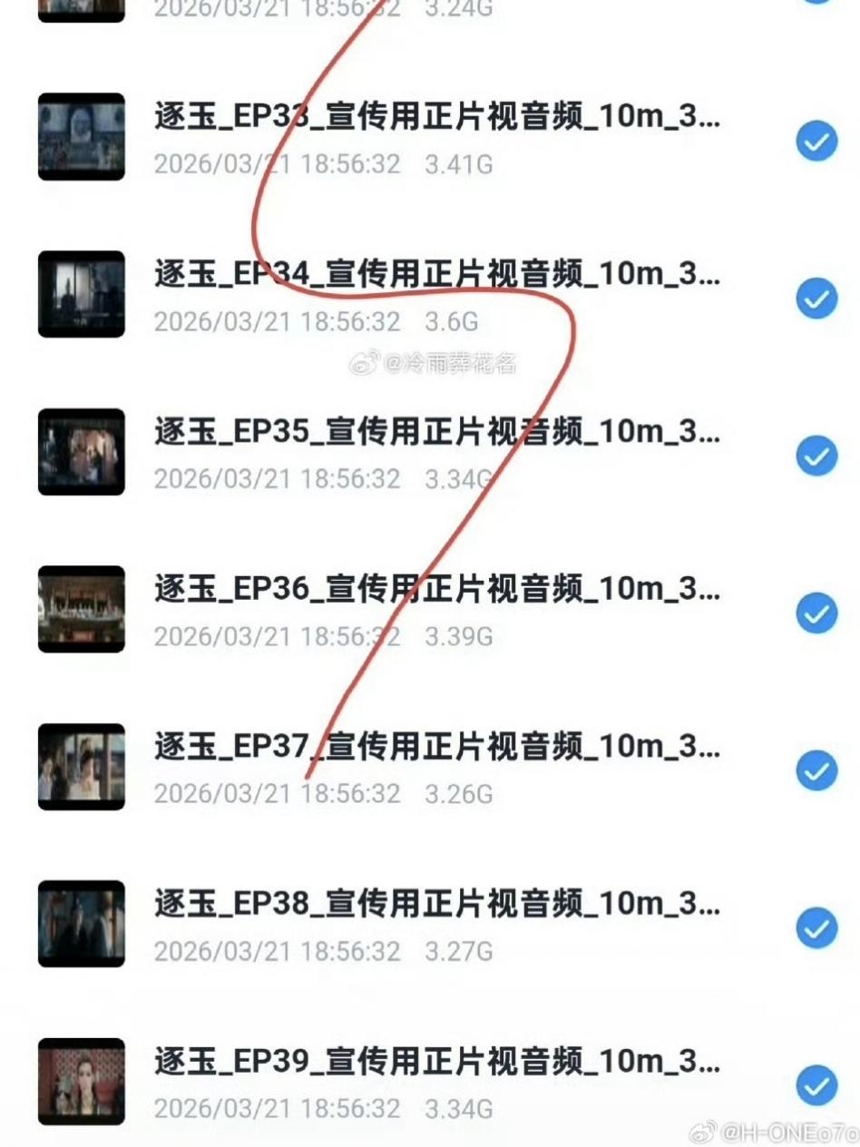 好伤心!《逐玉》大结局泄露，我才追平30集。今晚，等我正感谢片方看剧迷们一天