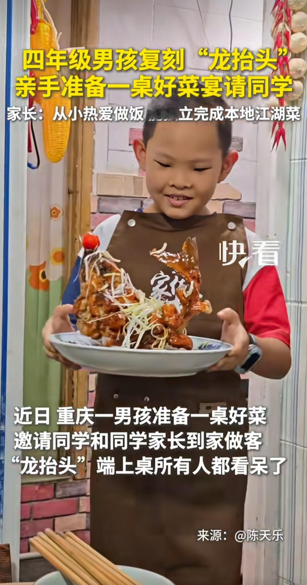 太惊艳了！重庆一名四年级小学生请客同学在家吃饭，全程不用父母搭手，一人包办整桌饭