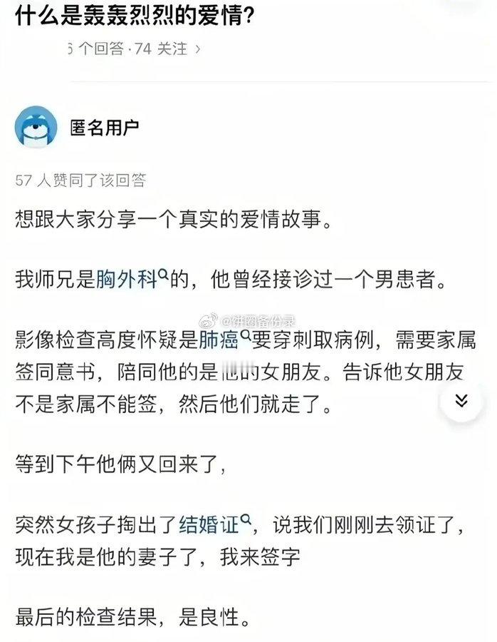 要不是看到这些故事我都以为爱情只是古老的传言了