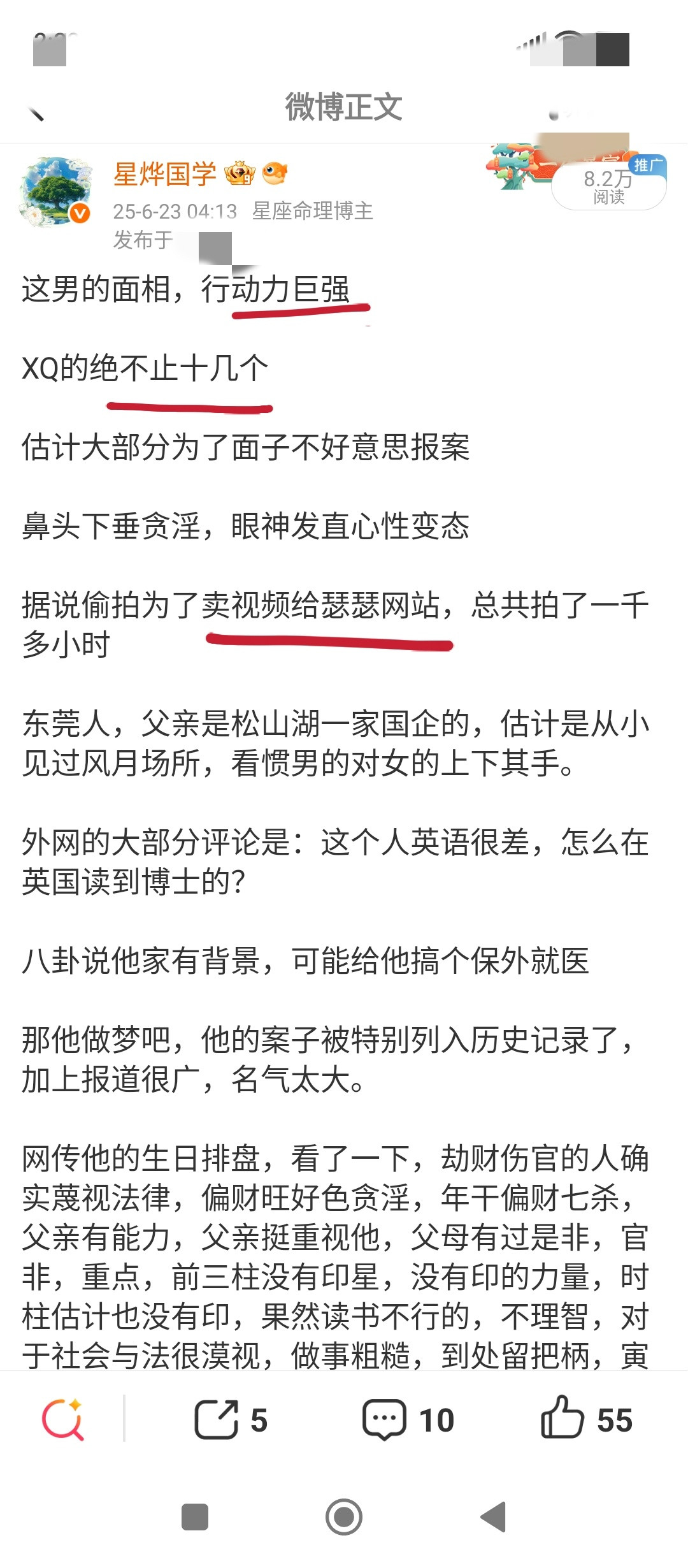 性侵10人博士生被指另强奸虐待7人性侵多人博士生拍下过程保留战利品面相与科学看