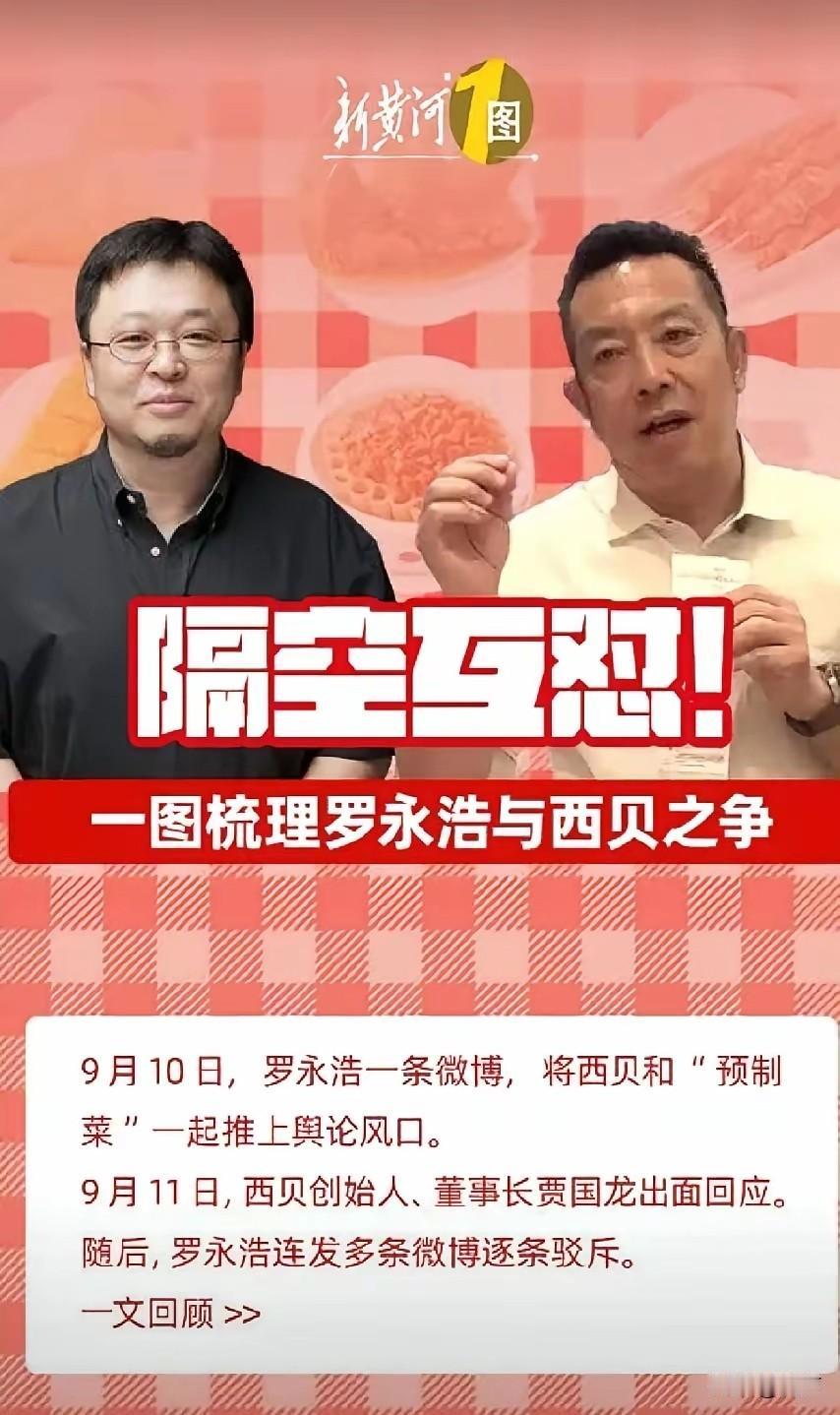 西贝最大的原罪不是预制菜，也不是公关差劲更不是老板傲慢，而是卖的太贵了。