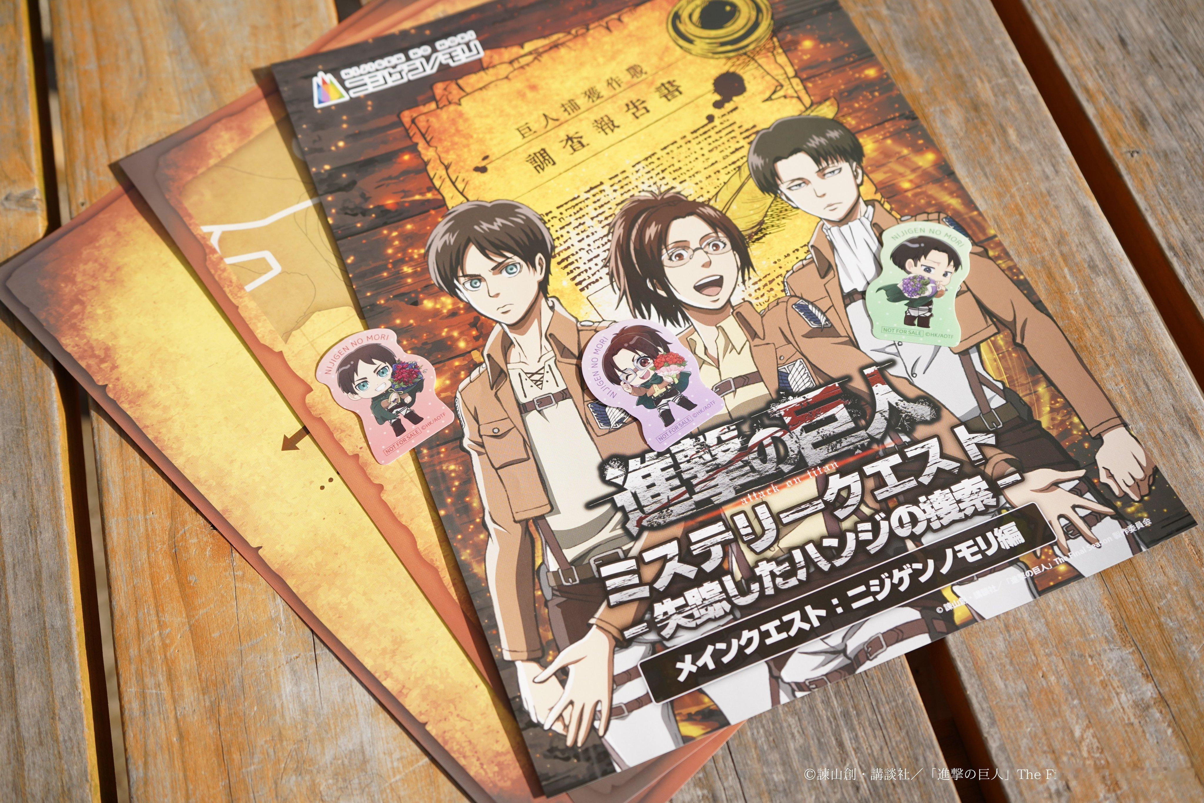 进击的巨人TVアニメ『進撃の巨人』×ニジゲンノモリ2026/3/14(土)