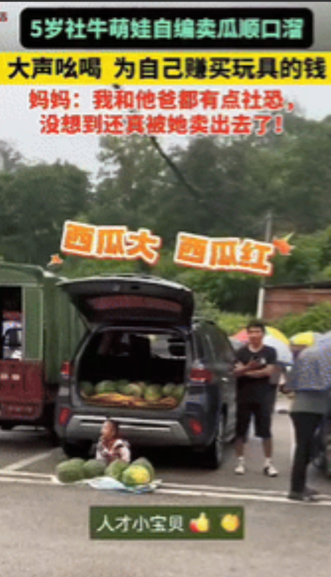 “太有头脑了！”贵州一对夫妻卖西瓜，但是脸皮薄，不敢吆喝！本以为一个都卖不出去，