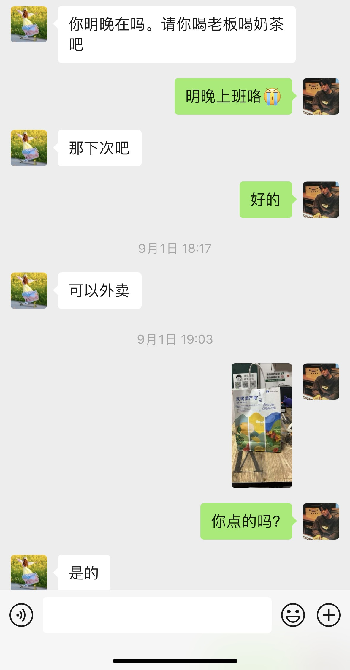 人情世故这一块