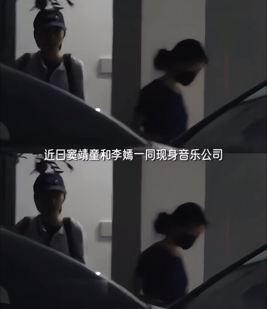李嫣陪窦靖童跑音乐公司，一待就到深夜，出来那两步道儿，真就是王菲年轻时候的复刻版。黑衣，挽发，175