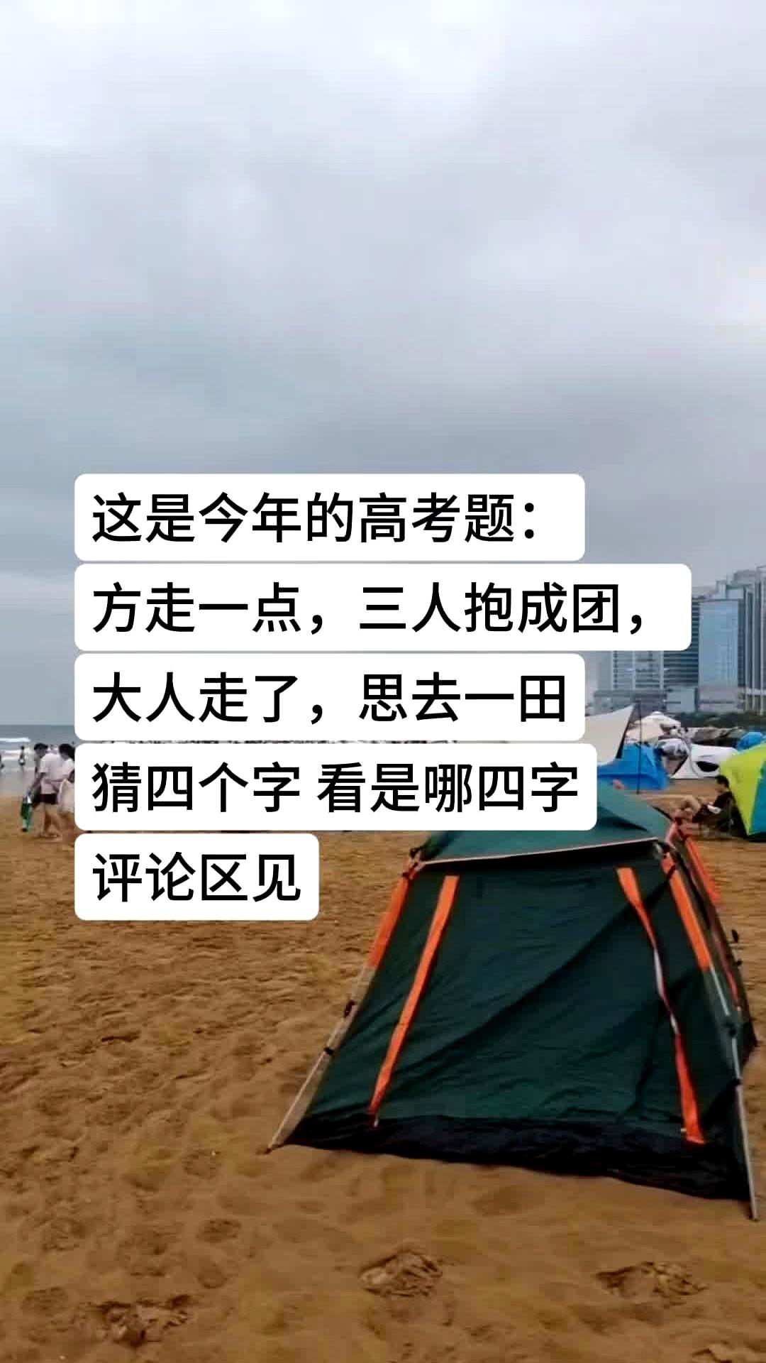 800人里愣是没1个人答对？这道题真有点离谱，明明字都不多，偏偏把人绕得像在刷