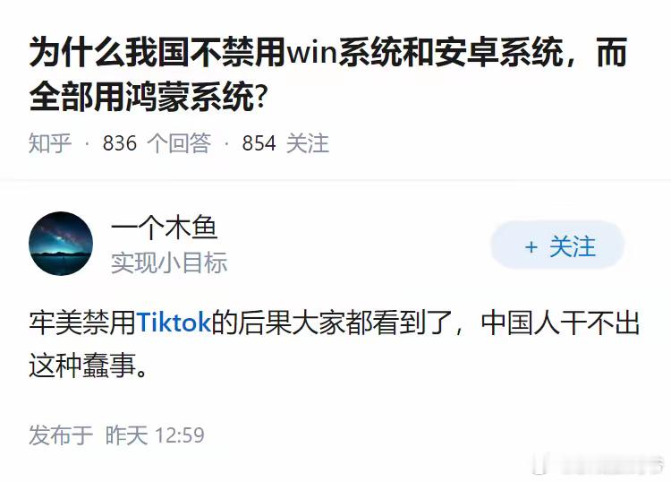为什么我国不禁用win系统和安卓系统，而全部用鸿蒙系统?​​​