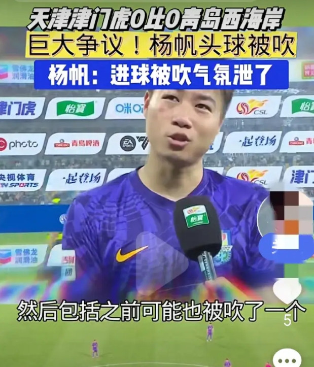 裁判水平不敢恭维津门虎与西海岸一战，以平局收场。开场不久，客队主帅邵佳一冷不丁