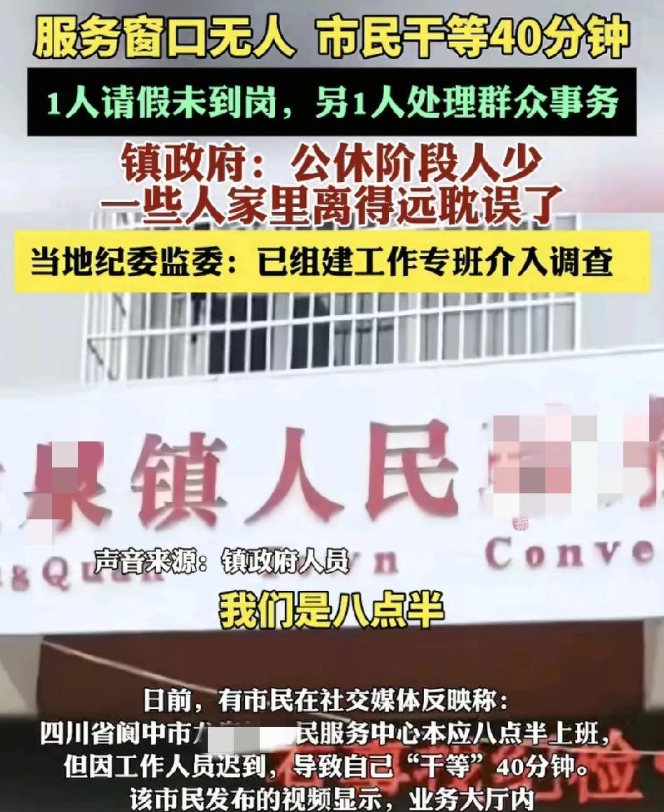 近日，四川一便民中心有群众到中行办理业务时发现各个窗口都没有工作人员，除了他以外
