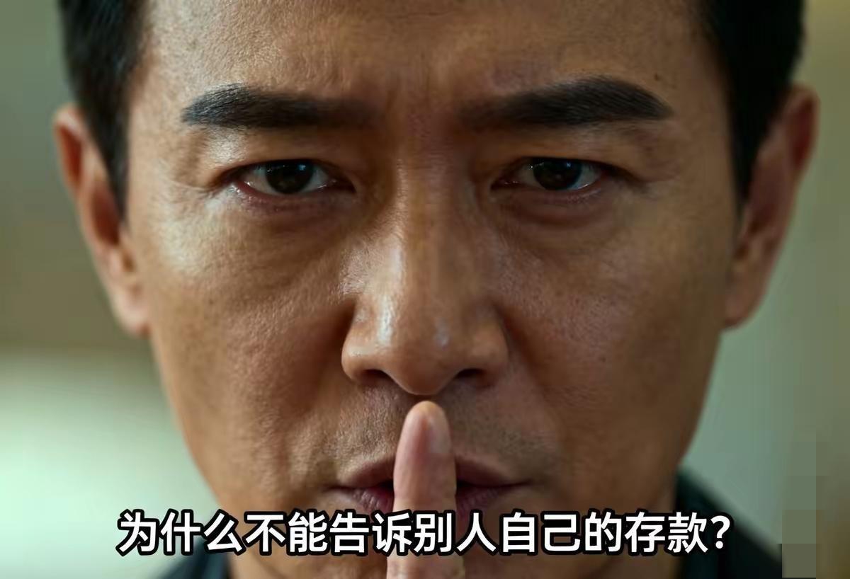 为什么不能告诉别人自己的存款,先上三个身边的例子:.女同事存了40万,跟老公说