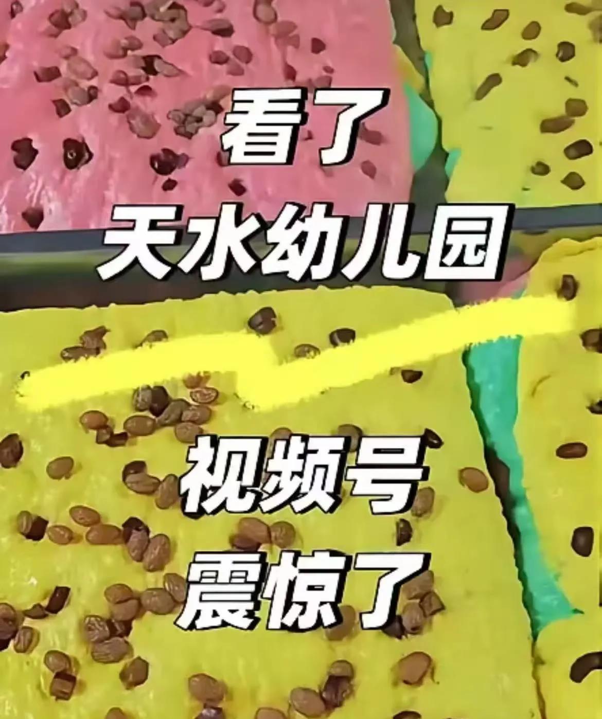 我不会说这个幼儿园的园长很坏，但我只能说他非常非常的蠢！你们知道吗？之前