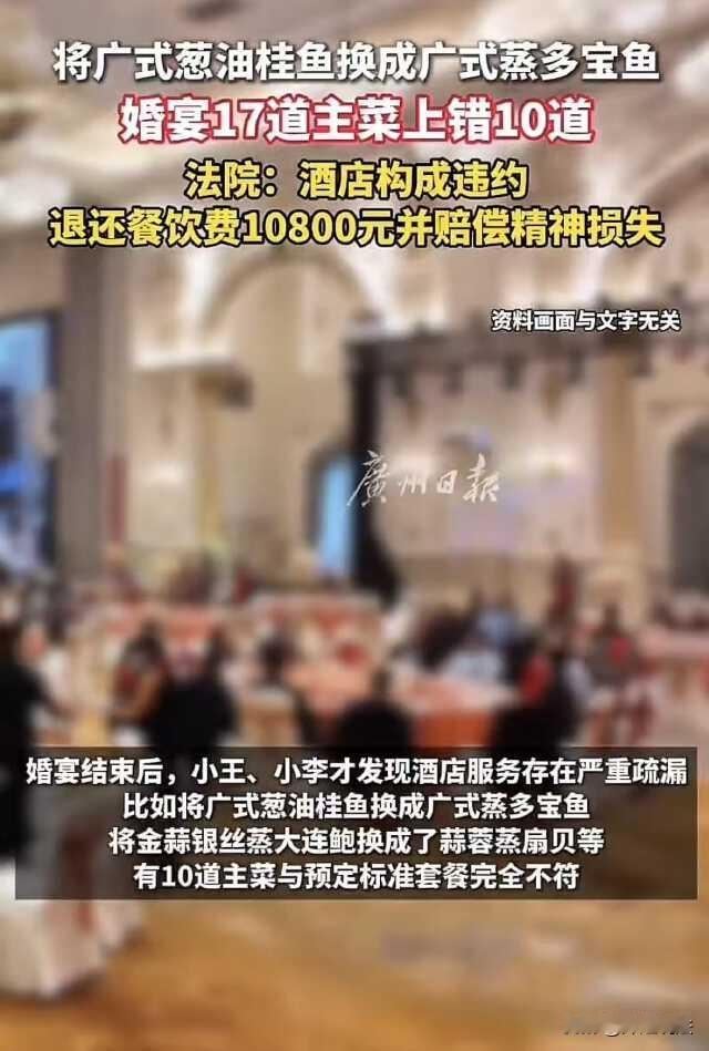 安徽芜湖，一对新人花大价钱定了喜宴，亲友吃完却把他们悄悄拉到一边说，菜的档次实在