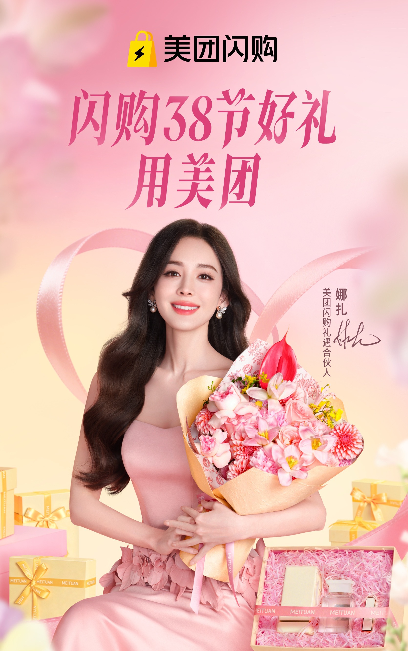 娜扎玉茗茶骨真的有效播剧，口碑大好就算了，商务代言也+了，现在的市场行情还能拿到