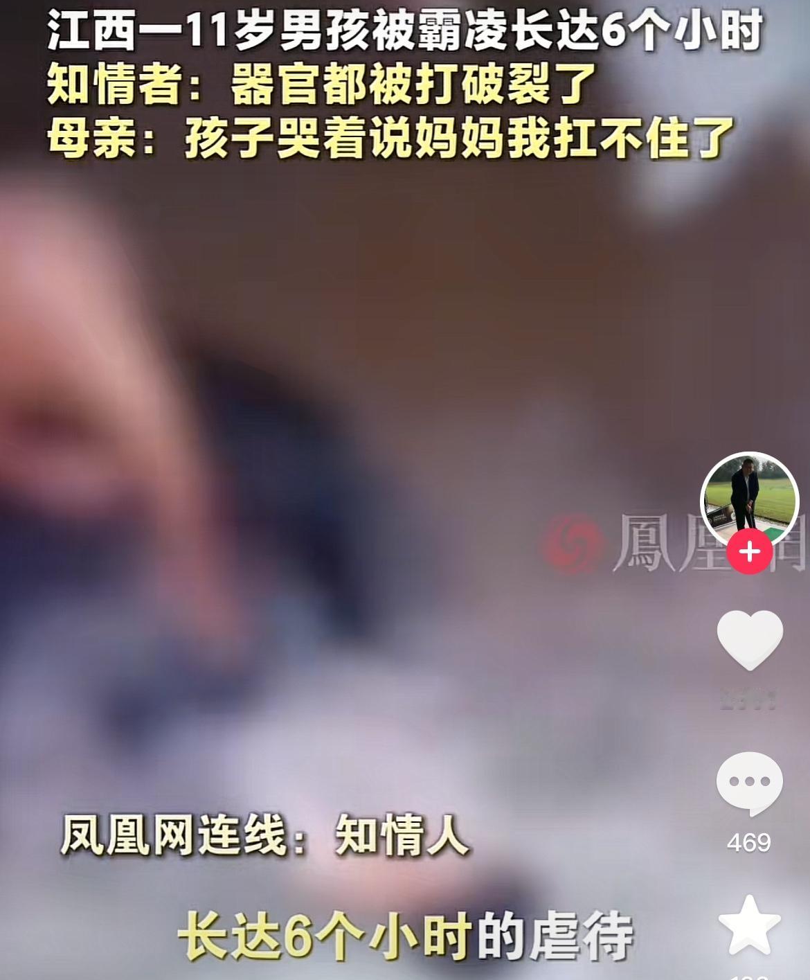 看了视频太气愤，却又无能为力，江西鄱阳11岁孩子遭遇校园霸凌，长达6个小时各种殴