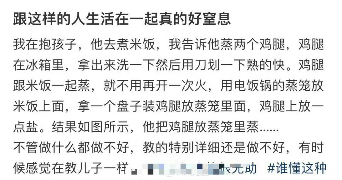 跟这样的人生活在一起真的好室息​[裂开]​​​