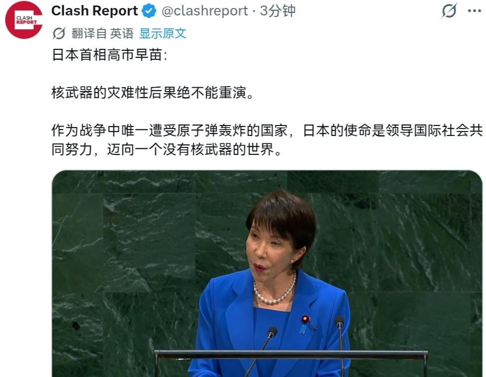 高市早苗在联大最新表态，获得肯定！9月23日，日本首相高市早苗在联合国公开表示，