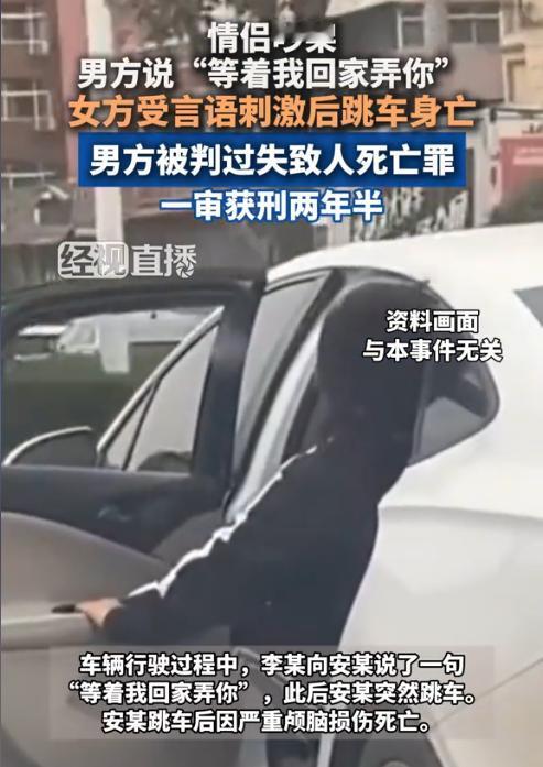 青海德令哈市，一女子和男友坐朋友的车回家时，因受不了男友的言语刺激和威胁，竟然在