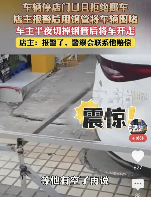 “太缺德了！”6月23日，广东中山，一店主清早发现，一辆车停在店门前，店主打电话