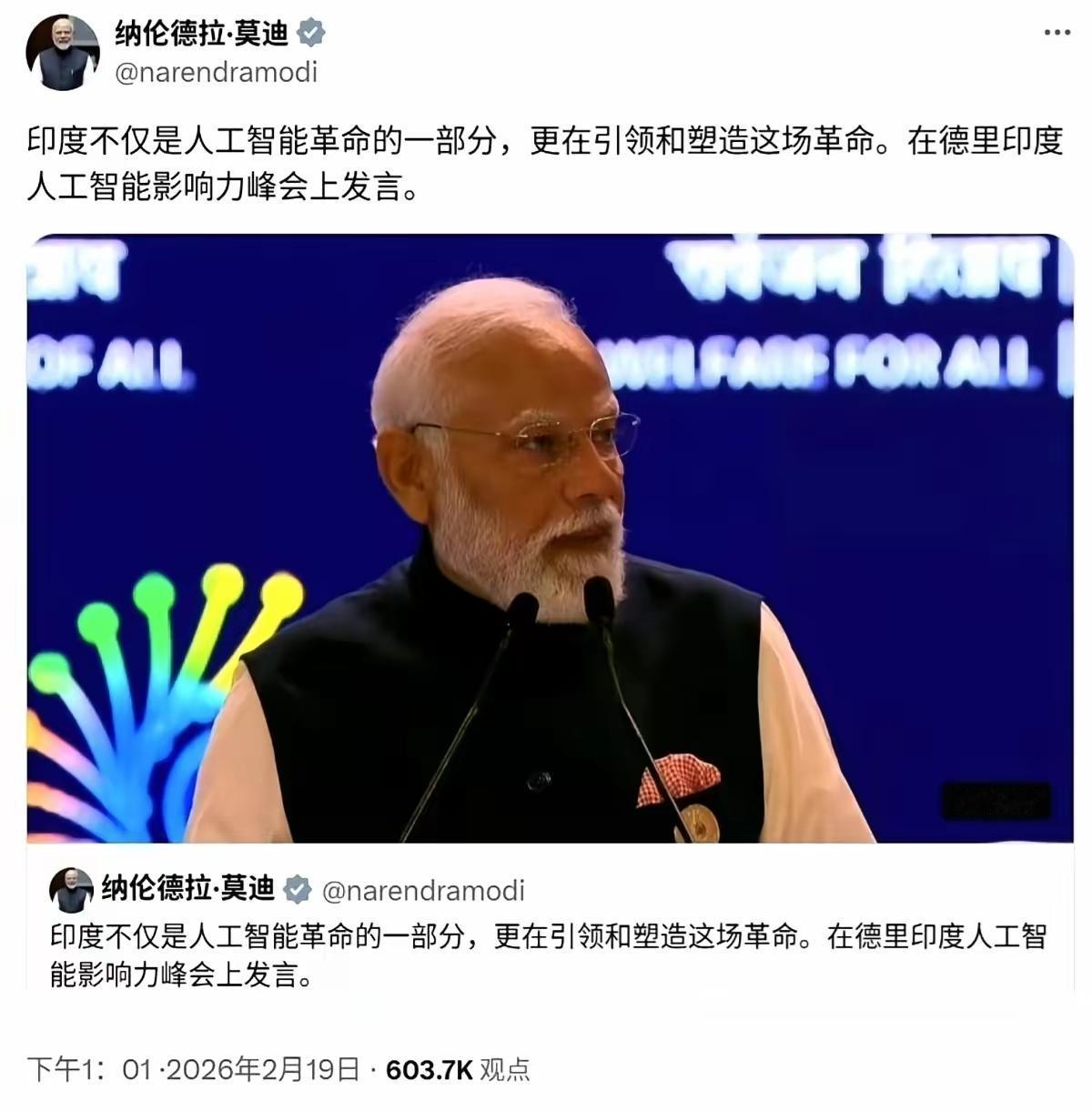 莫迪老仙在印度AI峰会大放厥词，又开始忽悠印度人了，它说“印度不仅是人工智能的一