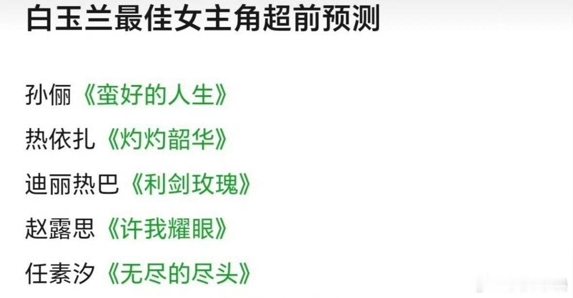 笑晕，故意的吧灼灼不及格不太可能入利剑0口碑扑街剧，怎么入？[笑着哭]任素汐