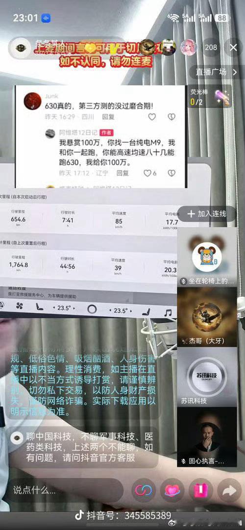 什么定语都没加，我上去把空调开到最大，车窗打开，用最大的轮毂肯定没有630呀，小