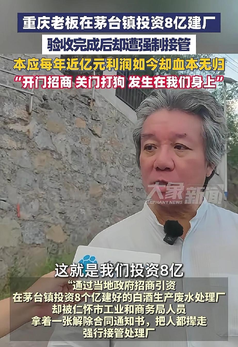 这是新型的“零元购”吗？电视剧恐怕都不敢这么演吧！企业投资8个亿建厂，结