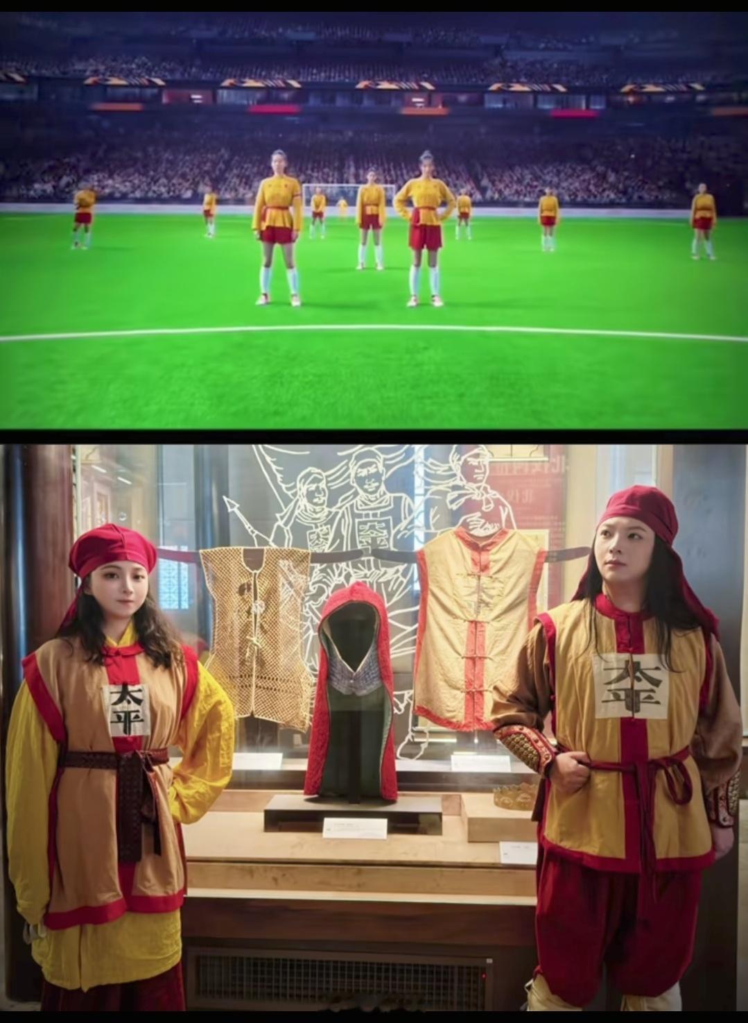 网友说功夫女足的队服是太平军服饰