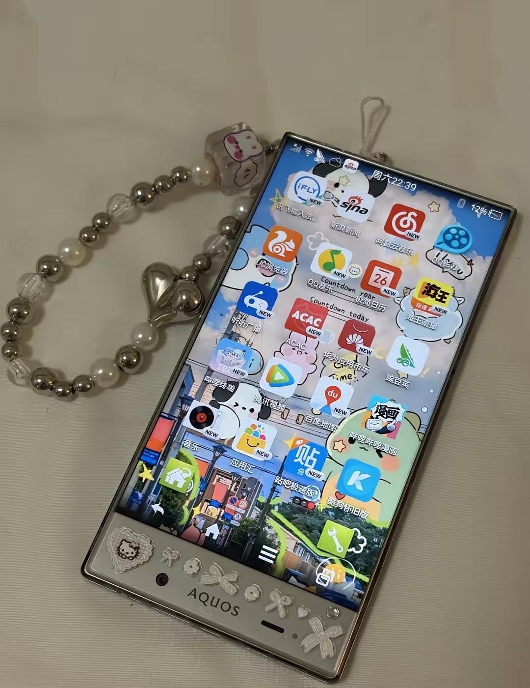 这个是什么手机？一个女同事的🤔