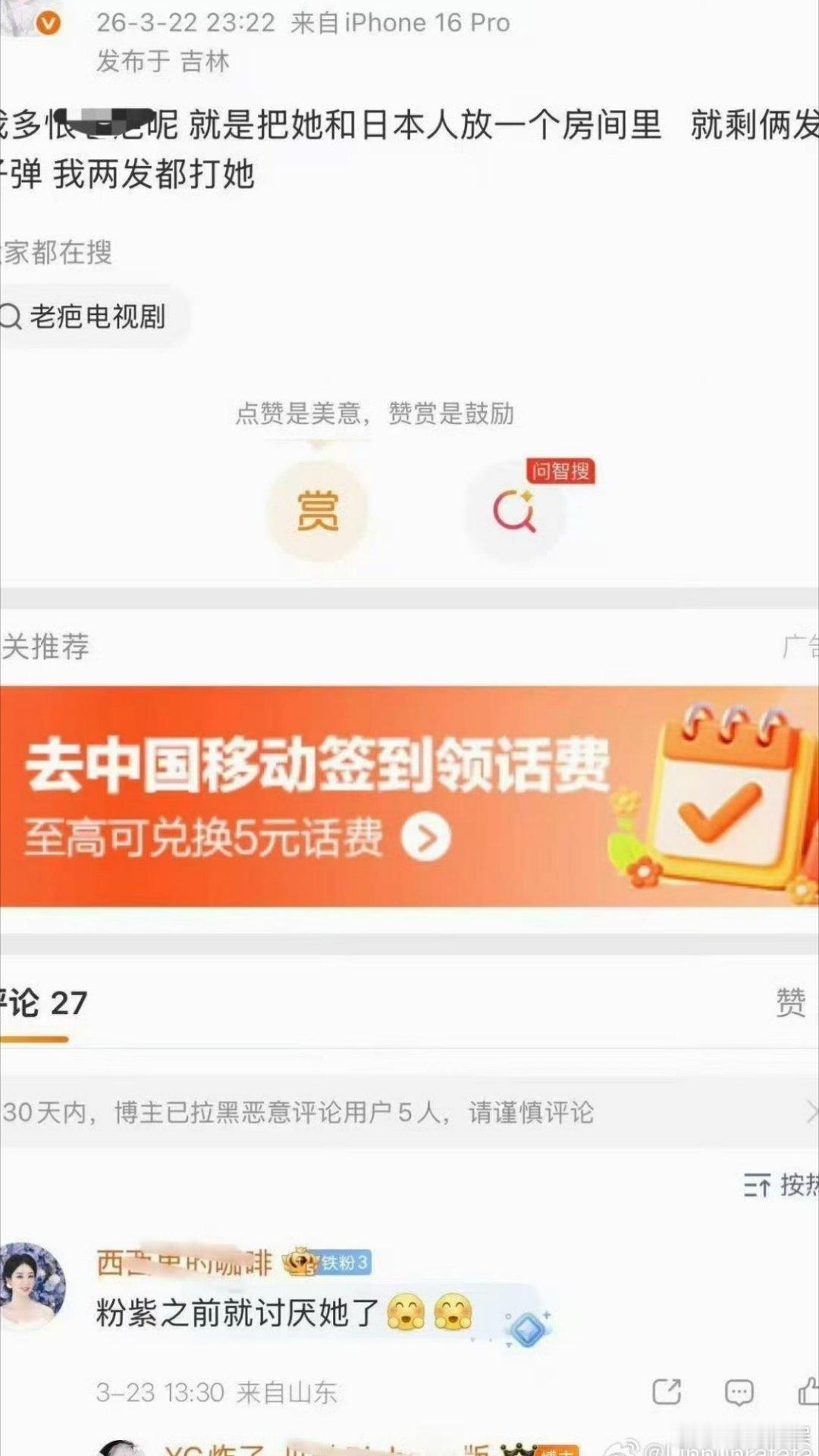 中国人追星就追成这样？