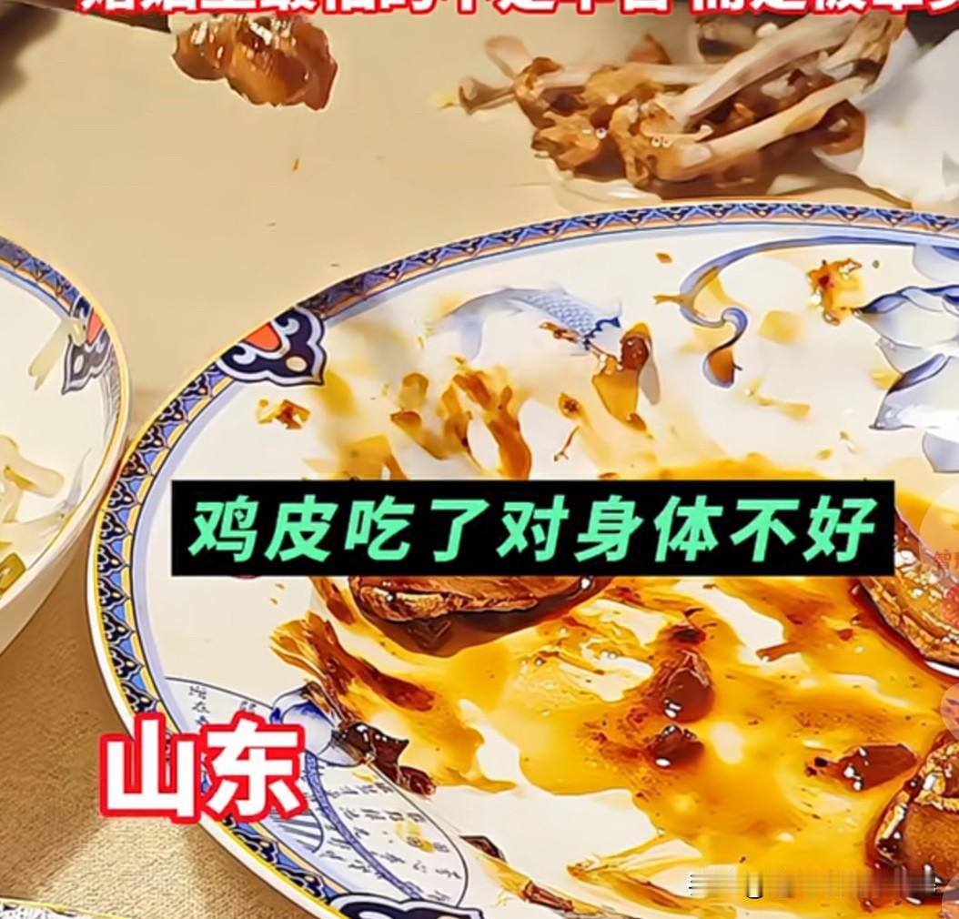 做鸡翅需要把鸡皮去掉因为鸡皮吃了不好山东一对夫妻吃饭的时候发生了争执老公说