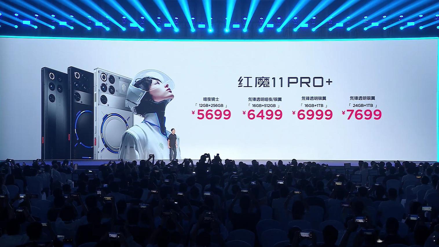 红魔11Pro系列价格来了，18点就开售红魔11Pro售价4999元起红魔1