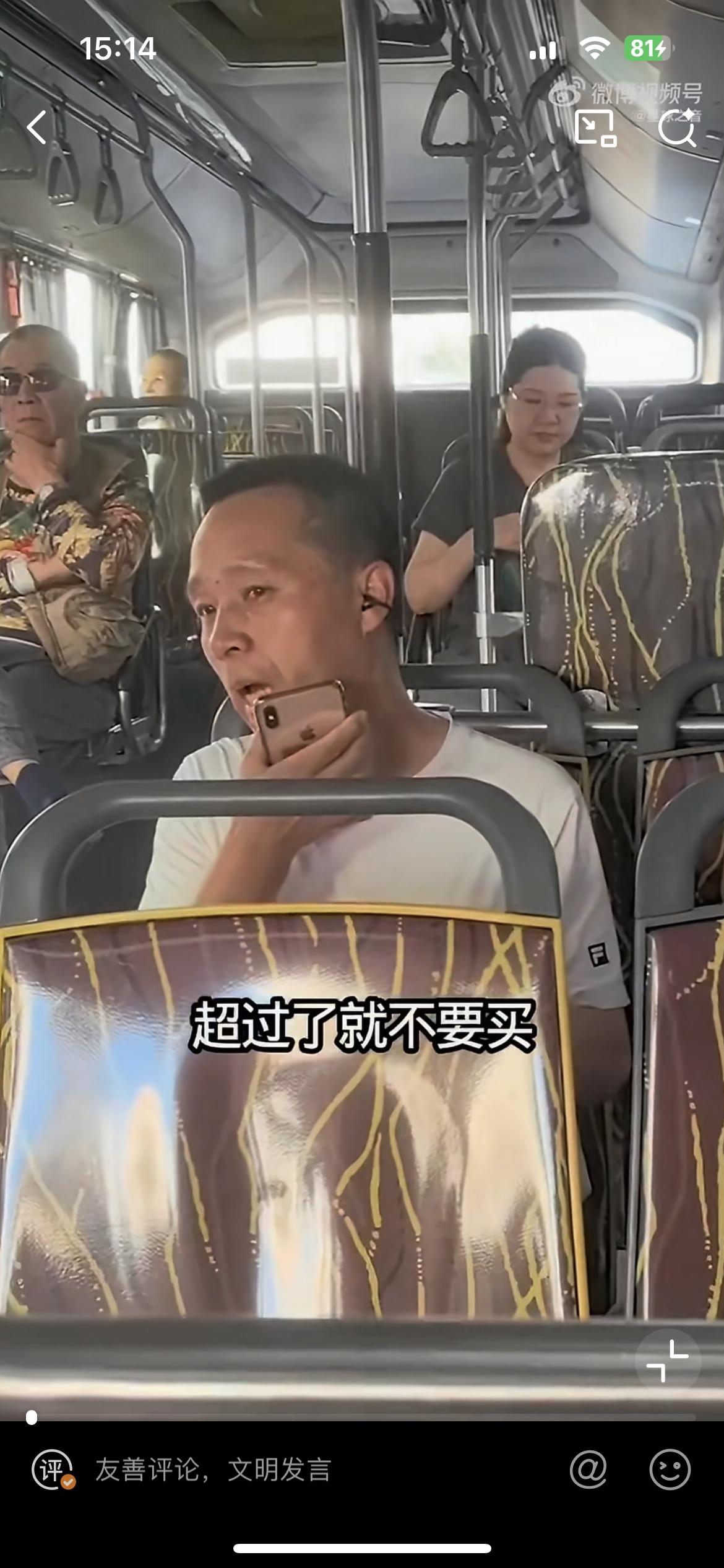 上海一家长带女儿搭公交，公交司机要他补票，男子却指责司机服务态度差，扬言要投诉，