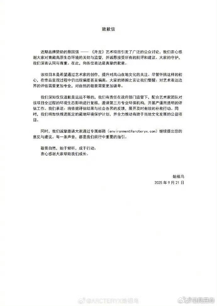 蔡国强致歉很讽刺昨天普通人第一眼就能看出问题为什么他们看不见？这个项目完成了但是