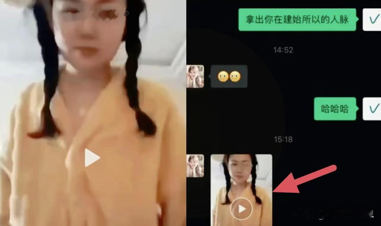 原本只发通知的班级群，突然弹出来一段长达2分50秒的自拍视频。​发视频的不是别