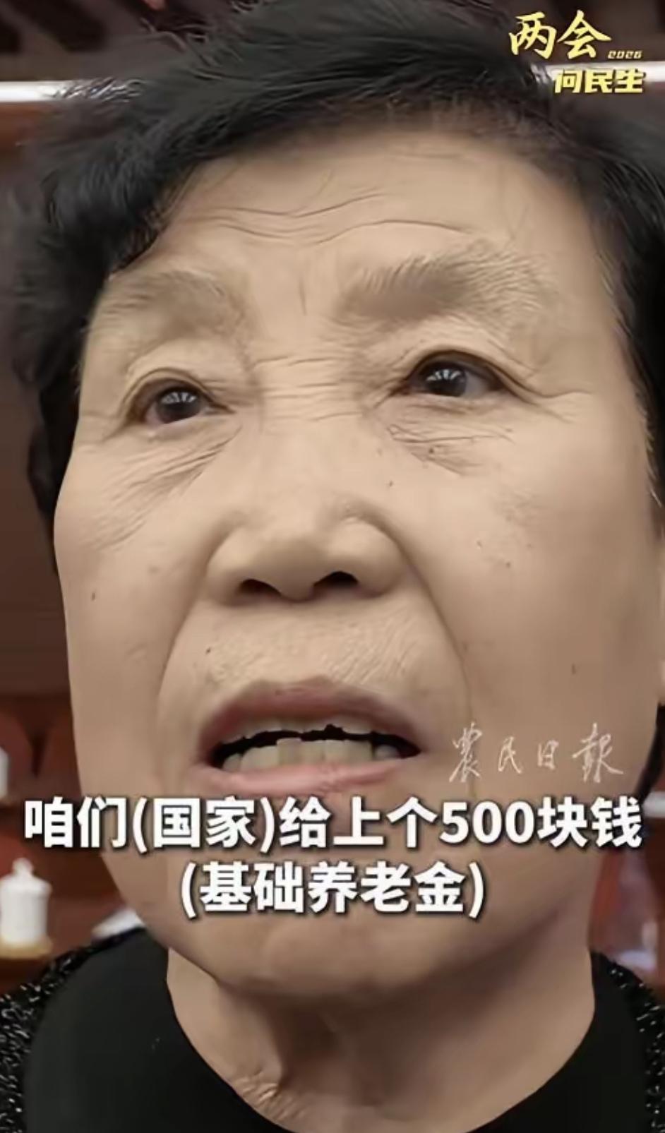 郭凤莲在两会说“每月200块，对农民有点太亏了”，话音刚落，网上就炸了。有人说她