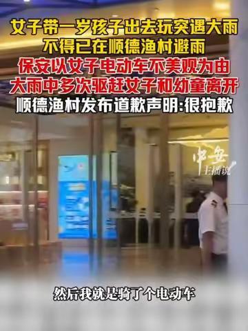 “底层互害”广东佛山，一女子带1岁儿子出去玩，突然大雨倾盆，她怕儿子被淋病，跑到