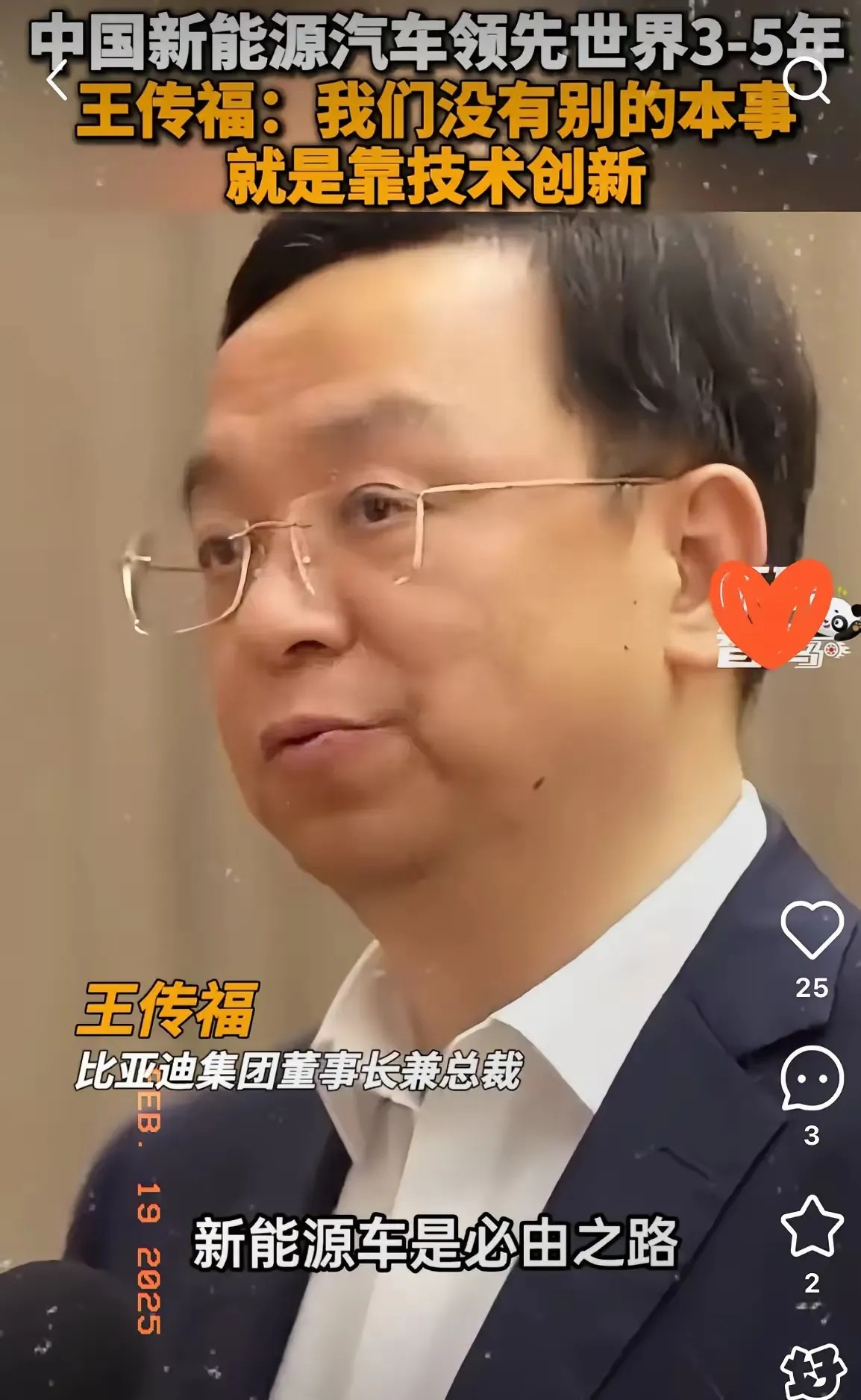 一走出会场，王传福的话便如平地惊雷，着实震撼人心！​中国新能源汽车技术领先3