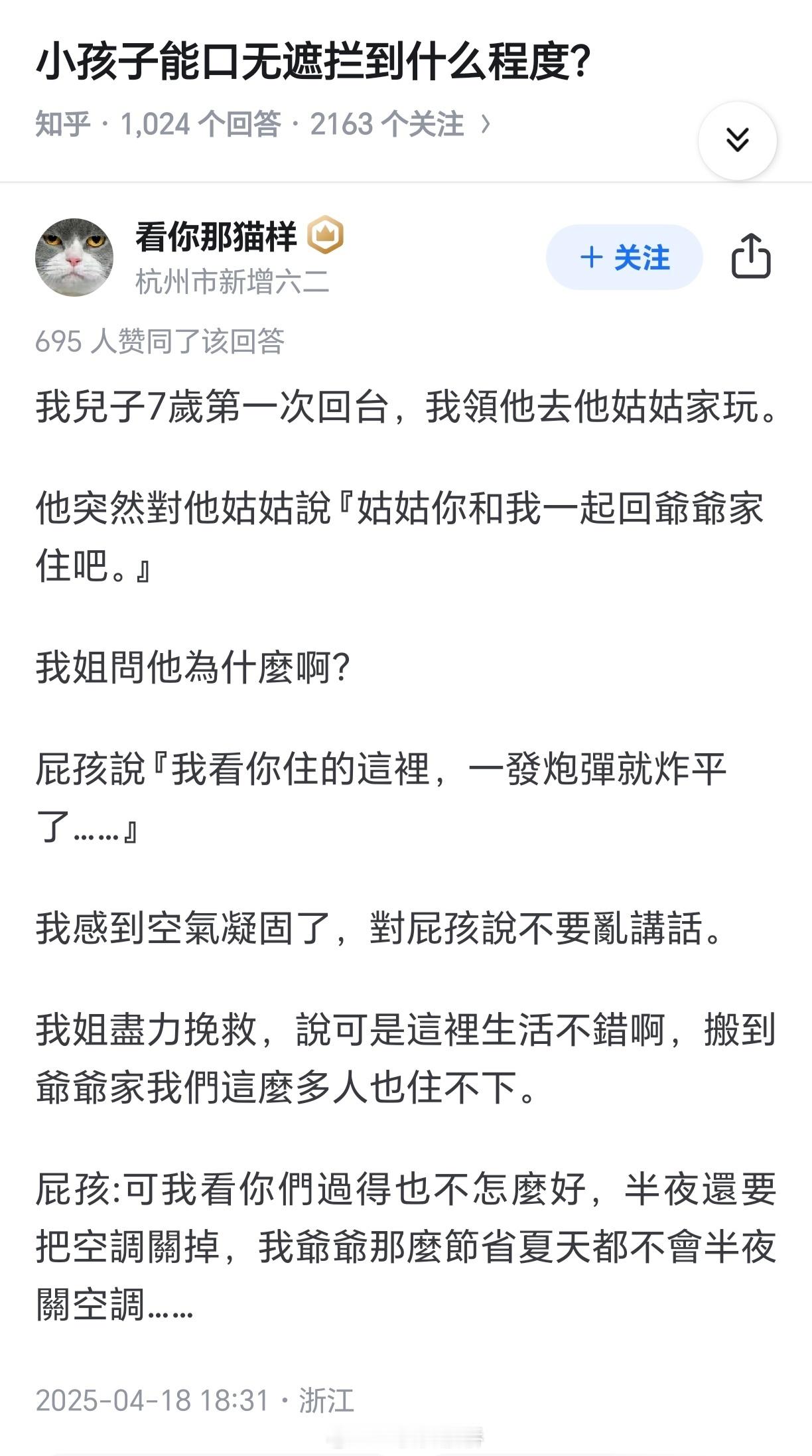 感动，小朋友真的好关心他姑姑。[抱抱]​​​