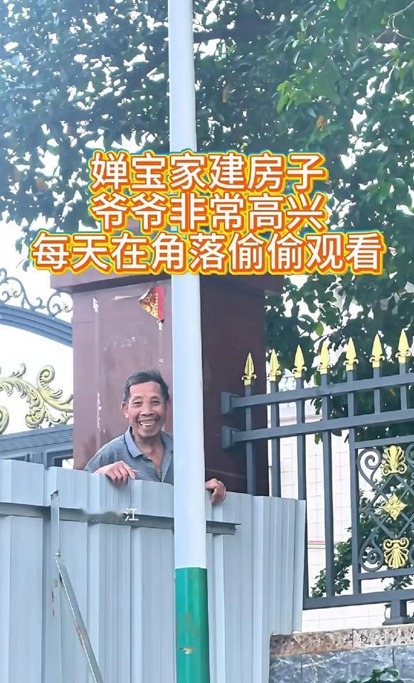 全红婵给爷爷奶奶建了全国最安全质量最好的房子。项目经理亲自带队。项目总监随时监督