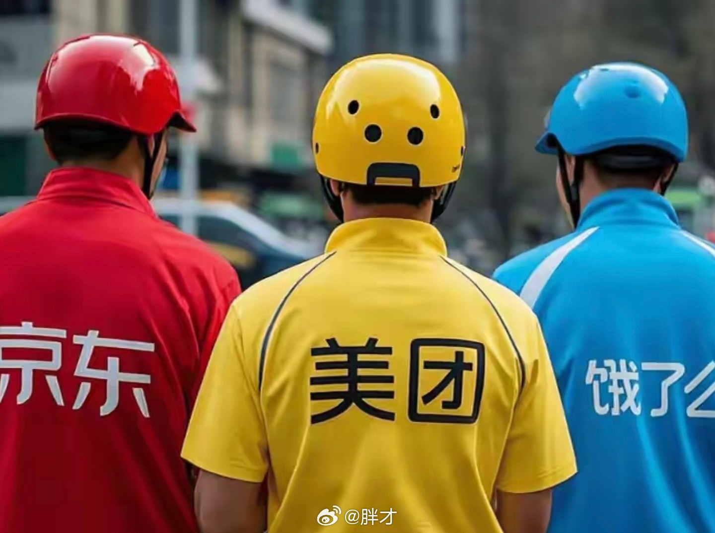 外卖平台现在这种撒钱式的竞争，现在来讲对咱们点外卖的人确实有好处，但好处背后带来