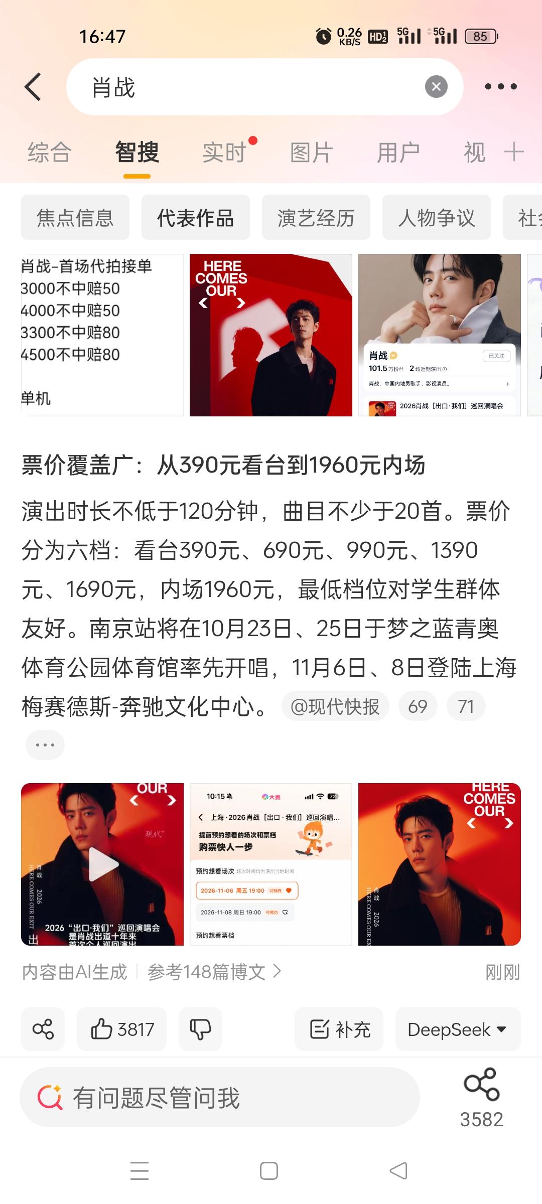 这几天，到南京和上海的机票应该很快售罄了[无奈吐舌]。祝大家都能抢到[烟花]