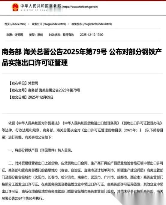 我跟你讲，这世界上最好笑的事儿，莫过于此。以前，全世界都在骂我们，说我们的钢材