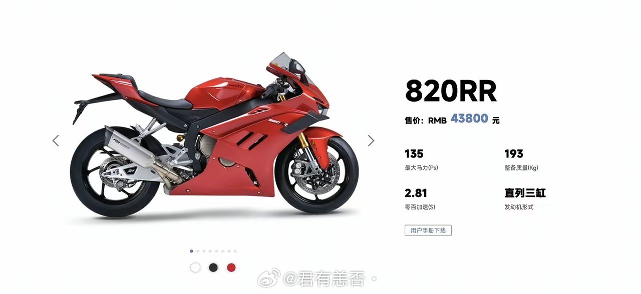 魏建军的灵魂摩托起售价18.98万，张雪的新款820RR才卖4万三千八，不能比，