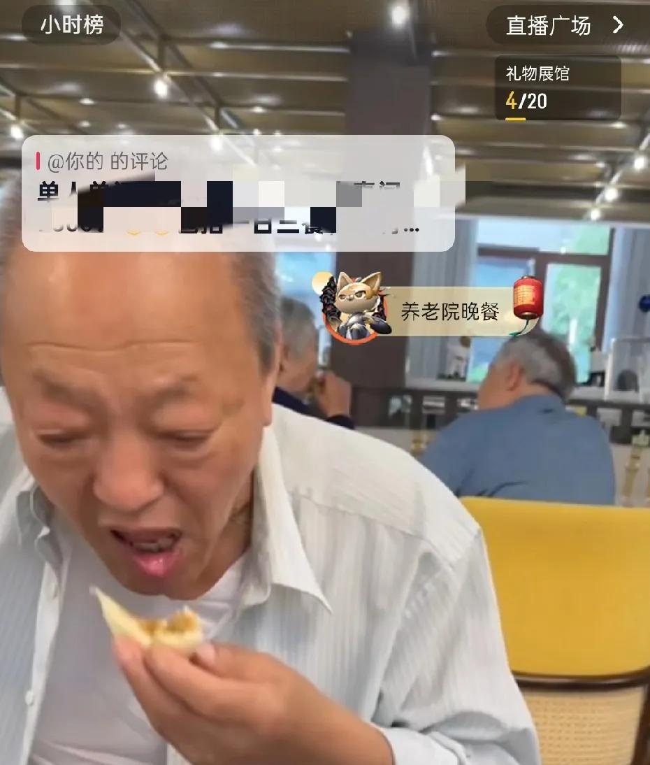上抖音看了两个养老院直播间，头一个是大连市内的一家养老院，老人们正在吃午餐，伙食
